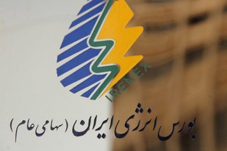 عرضه و دادوستد انواع فراورده های هیدروکربوری در بورس انرژی ایران
