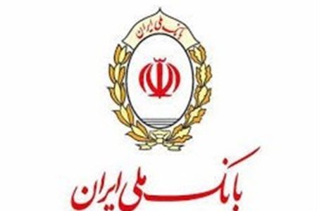 تغییر دستور پرداخت‌های ساتنا و پایا در بانک ملی ایران