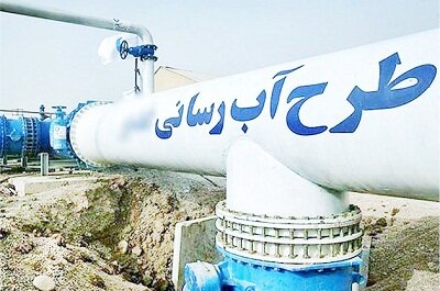 اقدام جهادی وزارت نیرو با اجرای طرح آبرسانی روستایی