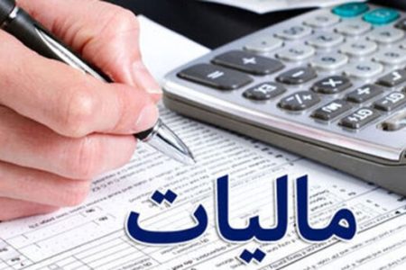 تحقق بیش از ۱۰۰ درصدی درآمدهای مالیاتی