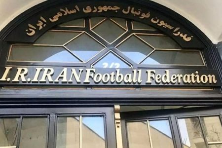 ارسال پیام تبریک توسط فیفا؛ اساسنامه فدراسیون فوتبال تایید شد