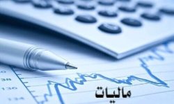 آخرین مهلت ارائه اظهارنامه مالیات بر ارزش افزوده فصل بهار