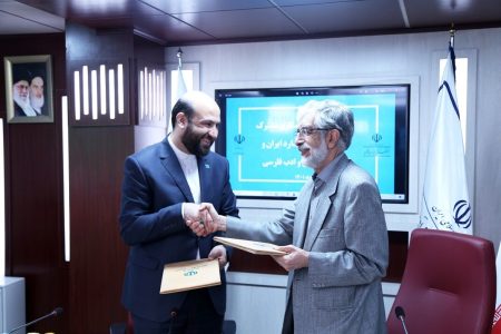 سازمان ملی استاندارد و فرهنگستان زبان و ادب تفاهم‌نامه همکاری امضا کردند
