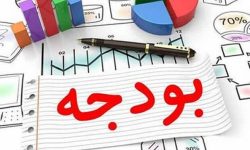 تعبیه مسیر بودجه‌ریزی صحیح با اجرای حساب واحد خزانه