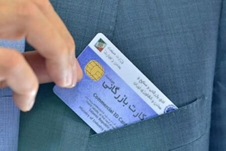 توقف تعلیق کارت‌های بازرگانی به علت عدم رفع تعهد ارزی